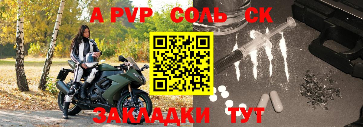 Alpha PVP  купить наркотики цена  Alpha-PVP СК  Вход с VPN  Томск  A PVP VHQ 