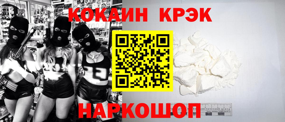 КОКАИН 98%  Вход с VPN  КОКАИН  Cocaine Fish Scale  Томск 