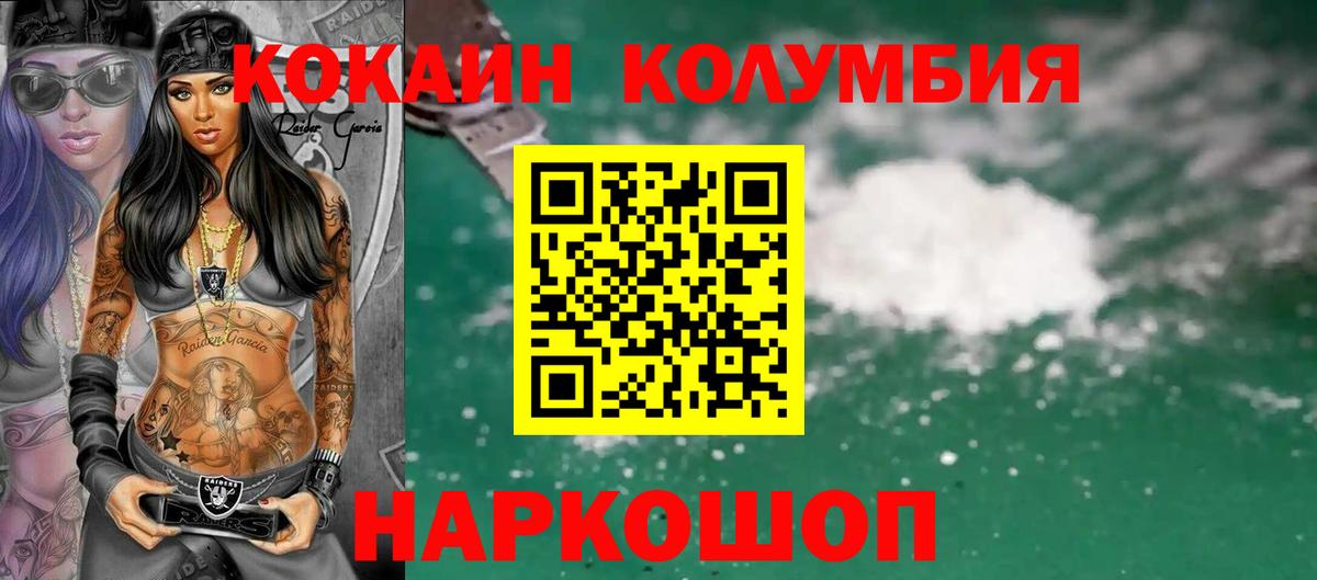 Cocaine Эквадор Томск