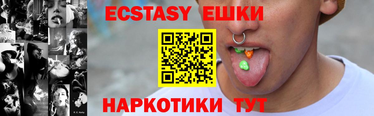 ЭКСТАЗИ Cube Томск