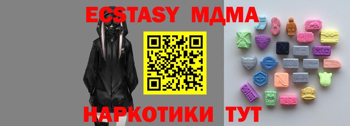 Ecstasy бентли  Вход с VPN  ЭКСТАЗИ 250 мг  Томск 