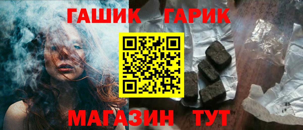 ГАШИШ Ice-O-Lator Томск