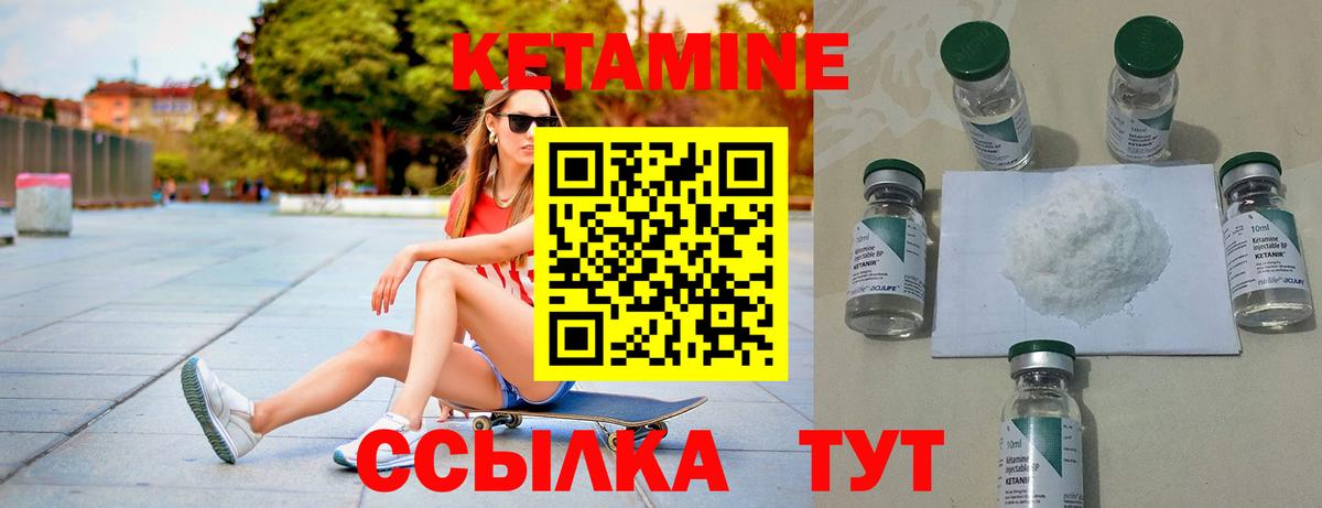 КЕТАМИН VHQ Томск