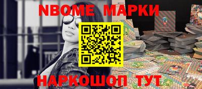 стаф Наро-Фоминск