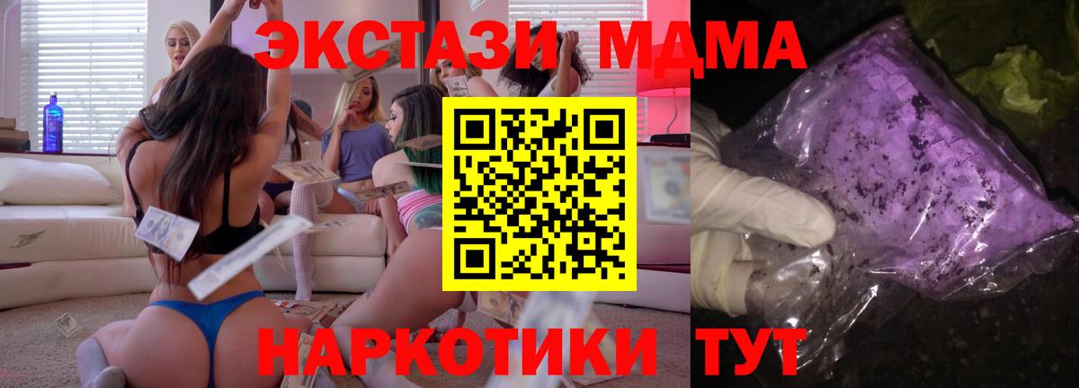 Томск  МДМА молли  Вход с VPN 