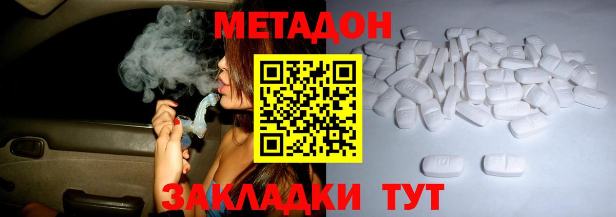 Метадон кристалл  Вход с VPN  Томск 