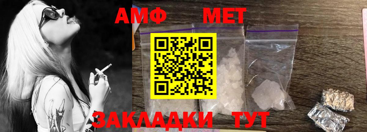 Первитин кристалл Томск