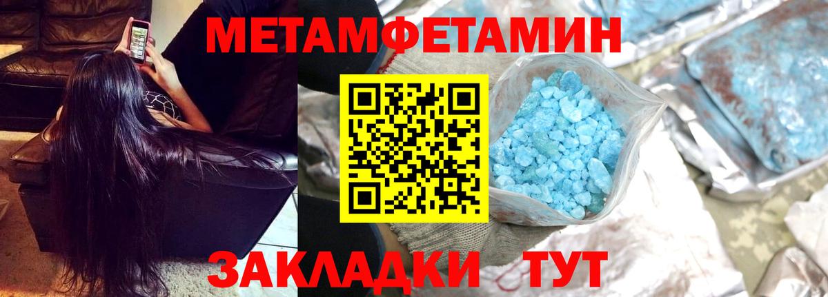 Первитин кристалл  Вход с VPN  Томск 