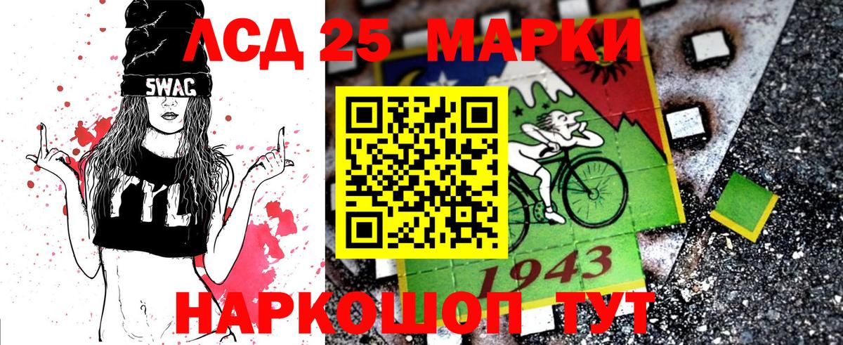 Наркотические марки 1,8мг Томск